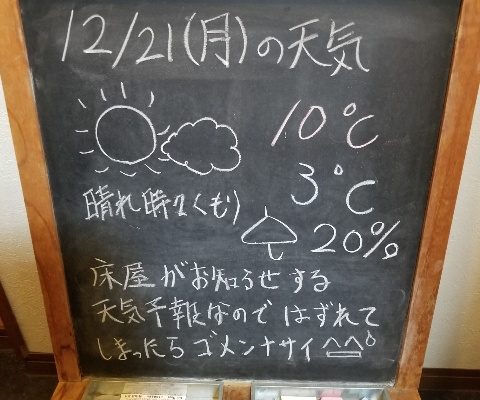 尼崎 市 天気